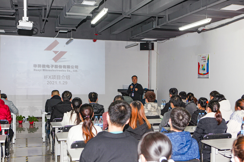 im电竞微电制造部组织召开IFX量产动员大会