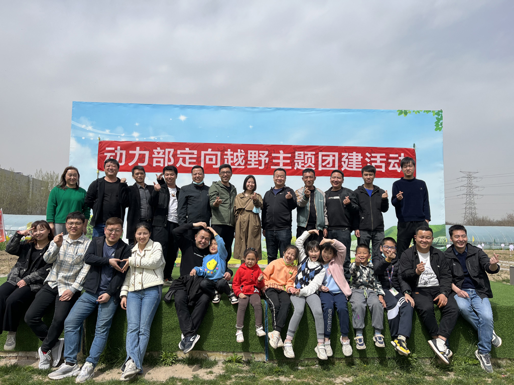im电竞微电动力部组织“定向越野”主题团建活动