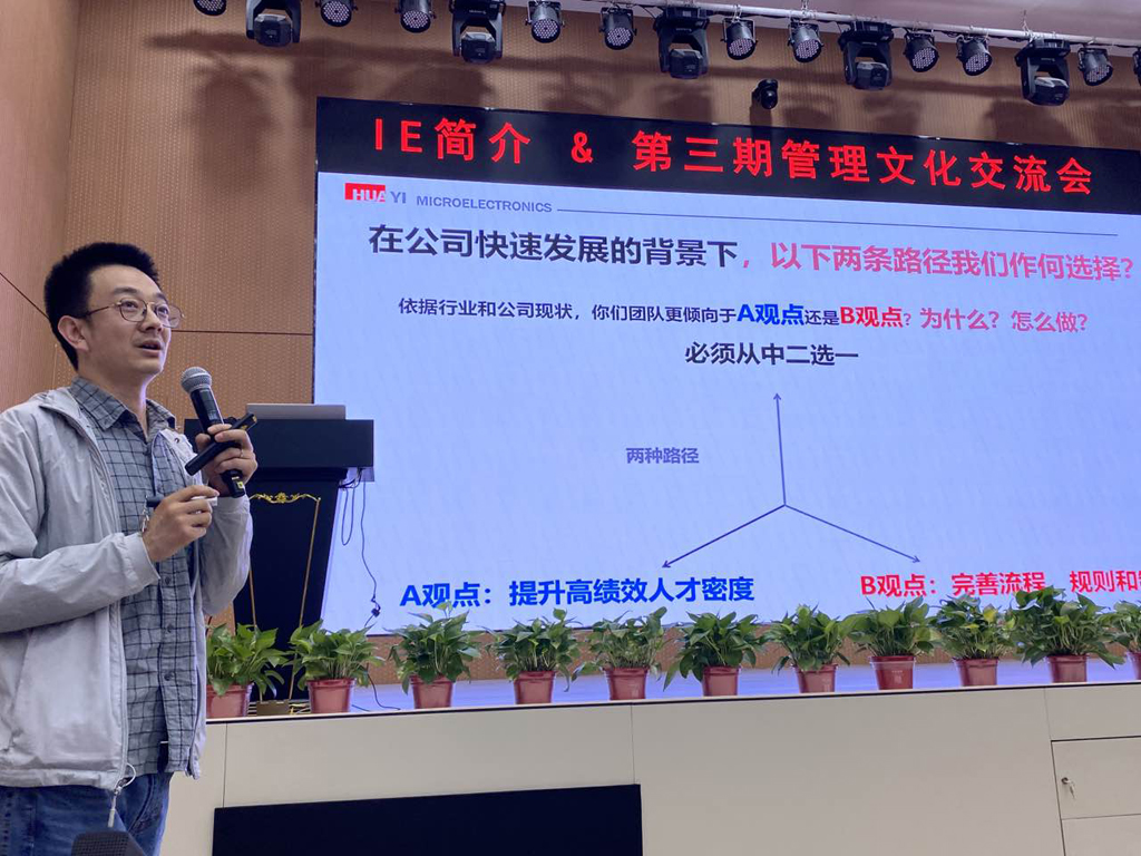 im电竞微电开展IE简介&第三期管理文化交流活动