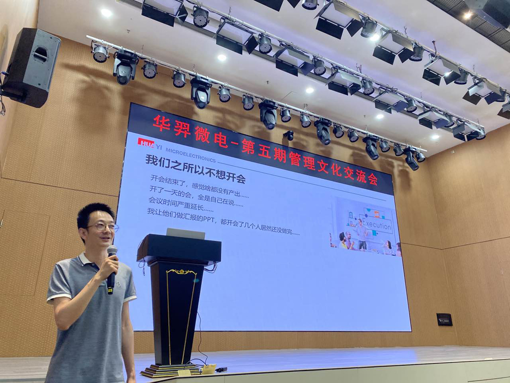 im电竞微电开展第五期管理文化交流活动