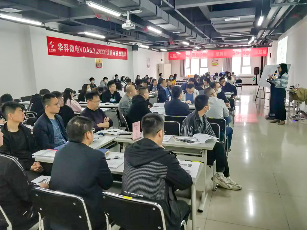 im电竞微电组织开展VDA6.3过程审核员培训