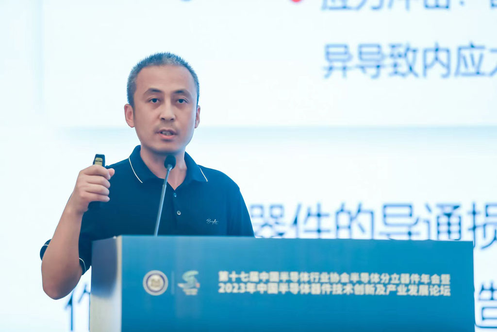 im电竞微电应邀出席第十七届中国半导体分立器件年会