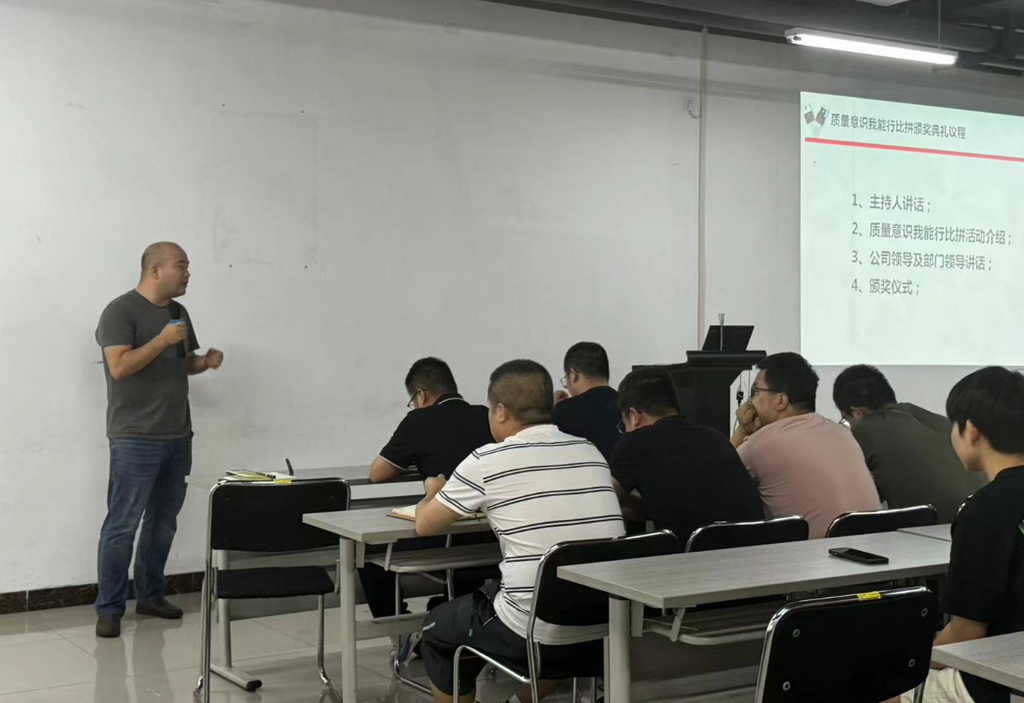 im电竞微电测试部开展“质量意识我能行”活动